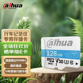 alhua 大华 128GB TF存储卡 U3 C10 V30 4K V100系列 读速100MB/S高速内存卡行车记录仪卡