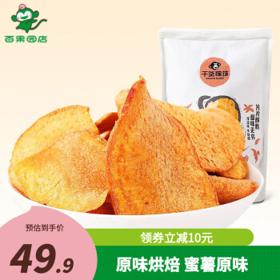 干货猩球 原味红薯片 120g*5袋