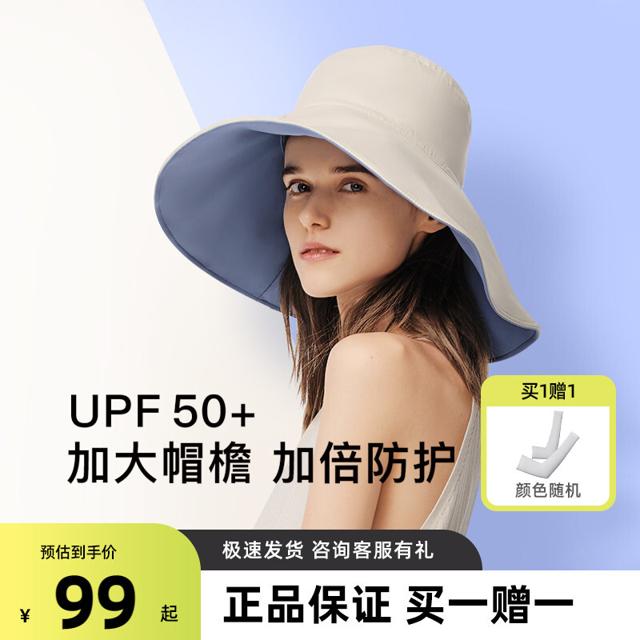 百亿补贴：Beneunder 蕉下 男女款双面防晒帽