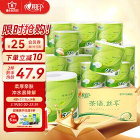 心相印 卷筒纸茶语系列4层150g*24卷卫生厕纸巾（整箱售卖）