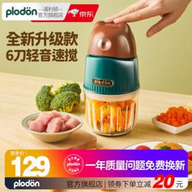 PLUS会员：浦利顿 婴儿辅食机 单刀