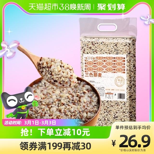 昔日印象 三色藜麦1kg米粥五谷杂粮黑藜麦红藜麦白藜麦代餐饱腹