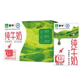 MENGNIU 蒙牛 纯牛奶 PURE MILK 250ml*16 每100ml含3.2g蛋白质