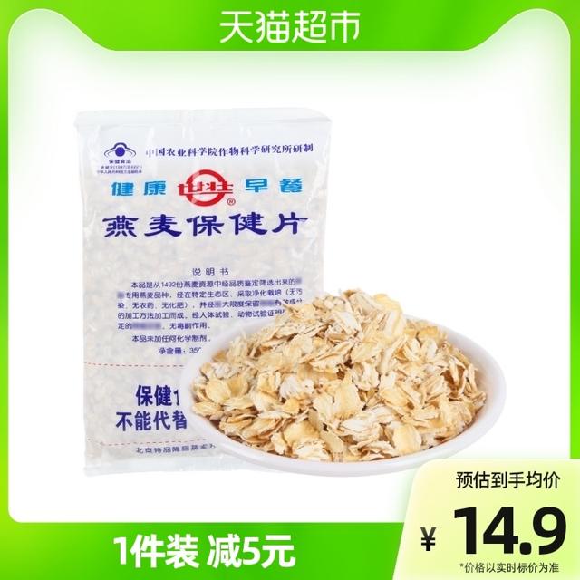 世壮 中国农科院世壮燕麦保健片350g
