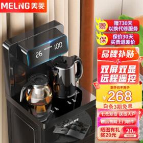 PLUS会员：MELING 美菱 MY-C816 立式温热茶吧机