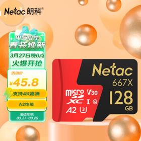 Netac 朗科 P500 超至尊 PRO Micro-SD存储卡 128GB（V30、U3、A2）