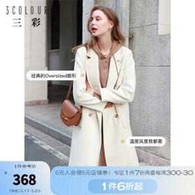 3COLOUR 三彩 女士羊毛大衣 D374S1024D00
