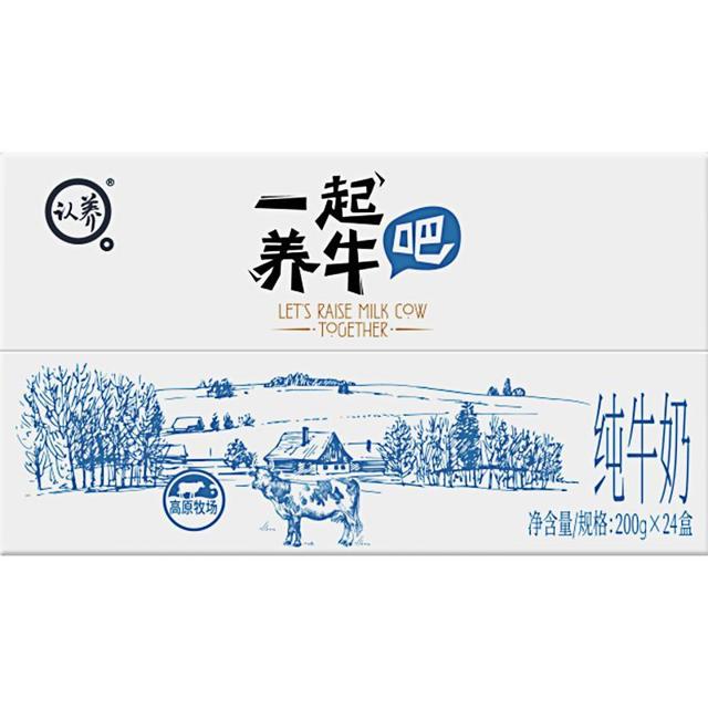 认养 纯牛奶营养早餐奶200g*24盒一起养牛吧整箱装