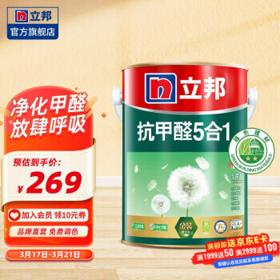 立邦 抗甲醛净味乳胶漆 5L