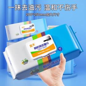 简禾 厨房湿巾 加厚款80抽（25*20cm）
