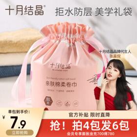 移动端：十月结晶 棉柔巾婴儿一次性洗脸巾婴儿干湿巾 200*200mm
