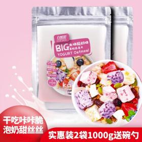 自然道 酸奶麦片500g*2袋+碗勺