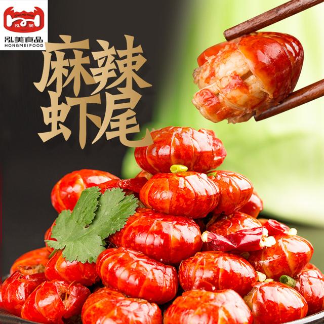 麻辣小龙虾尾海鲜熟食即食盒装新鲜龙虾球麻辣小龙虾尾速食