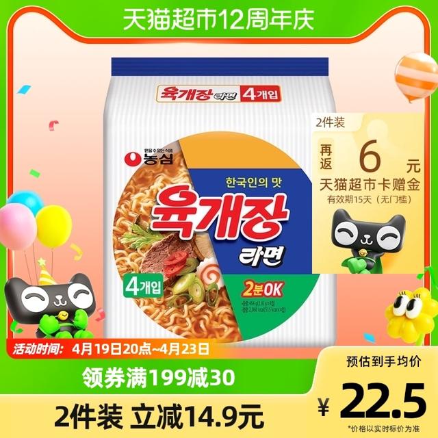 NONGSHIM 农心 韩国进口香菇牛肉味面多连包116g*4袋辛拉面方便面泡面拉面