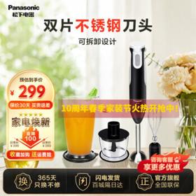 PLUS会员：Panasonic 松下 MX-SS2 手持式料理机 黑色