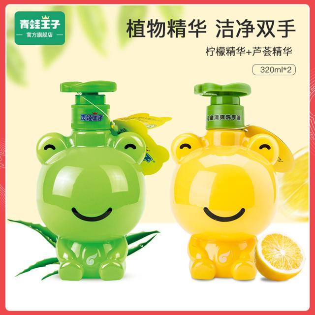 青蛙王子 儿童洗手液便携泡沫温和小孩洗护用品宝宝专用洗手液