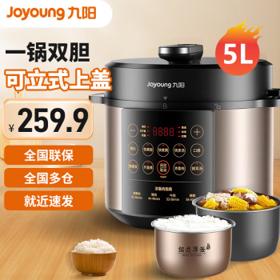 Joyoung 九阳 电压力锅智能预约电高压锅煮饭煲汤电饭锅家用大容量上盖可立 经典5L双胆