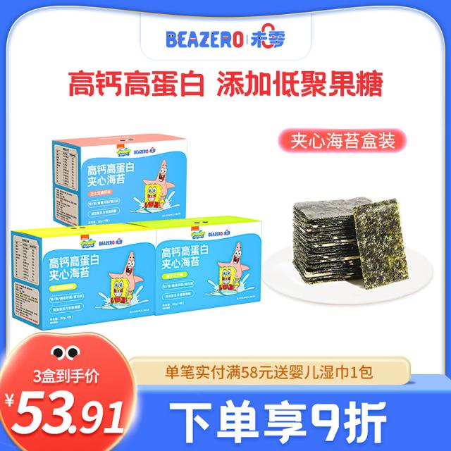 BEAZERO 未零 婴幼儿夹心海苔 32g 3盒装