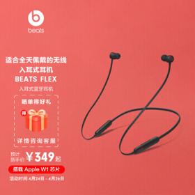 Beats Flex 入耳式颈挂式 蓝牙耳机 黑红