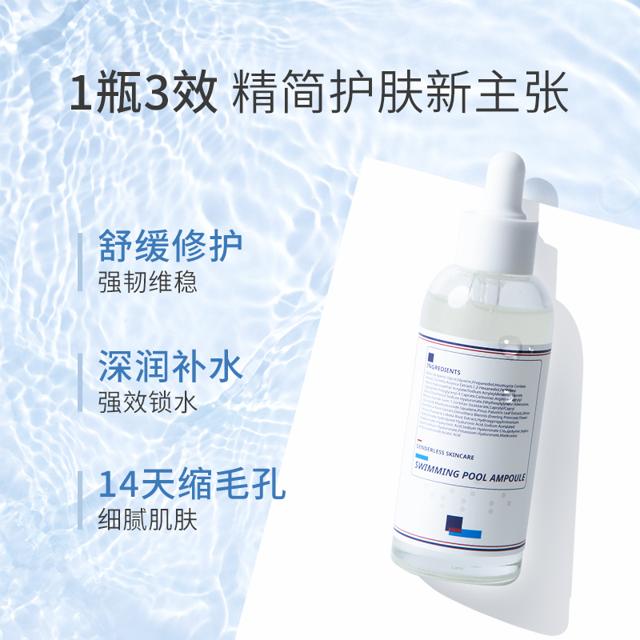 EQQUALBERRY 临期 游泳池水光安瓶精华液敏感肌高保湿补水修红屏障调理