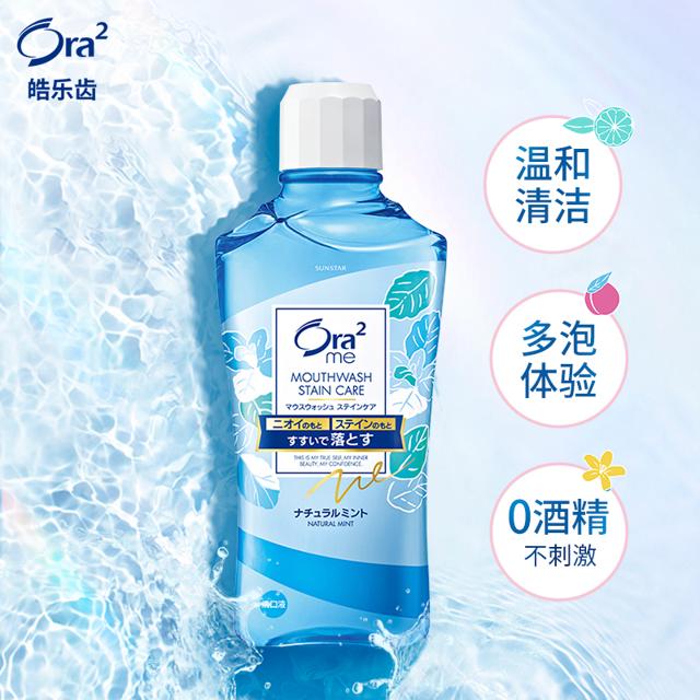 日本进口ora2皓乐齿果味漱口水460ml*2
