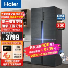 PLUS会员：Haier 海尔 BCD-485WGHTDD9DYU1 风冷十字对开门冰箱 485L 灰色