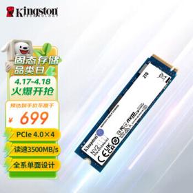 Kingston 金士顿 NV2系列 NVMe M.2 固态硬盘 2TB