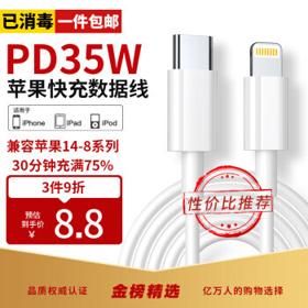 固质 苹果 C-L 快充数据线 1米