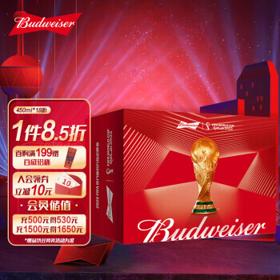Budweiser 百威 淡色拉格啤酒 450ml*18听 FIFA限量国家版 戏精罐