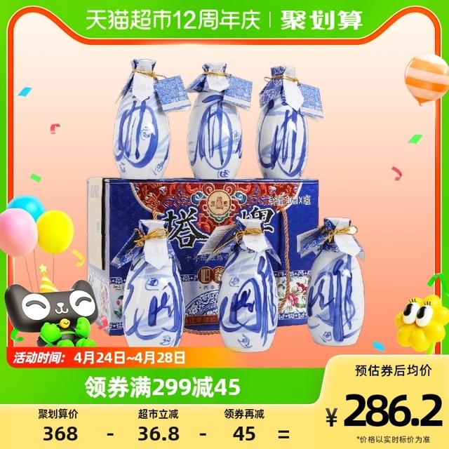 塔牌 绍兴黄酒十年陈酿花雕酒500ml*6瓶礼盒自饮送礼礼品礼物