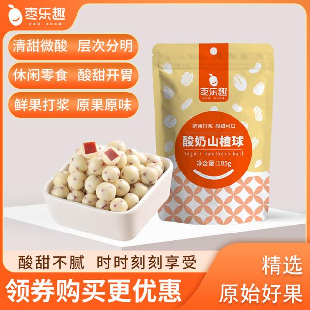 枣乐趣 酸奶山楂球 105g