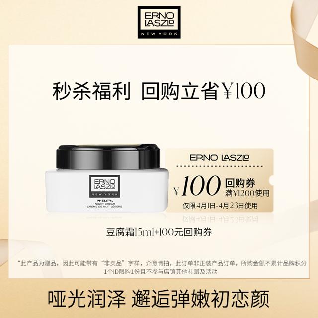 奥伦纳素 活力润泽晚霜豆腐霜 15ml