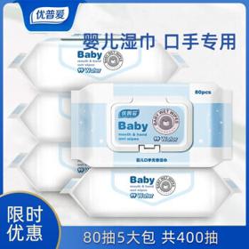 oupai 优普爱 宝宝专用清洁口手屁无香湿巾无酒精 无添加80抽5包 80抽*5包