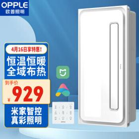 OPPLE 欧普照明 JDSF136 风暖浴霸 经典升级