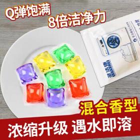 圣洁康 洗衣凝珠20颗 *8g
