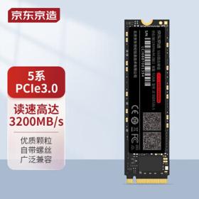 京东京造 JZ-SSD512G-5 M.2 NVMe 固态硬盘 512GB