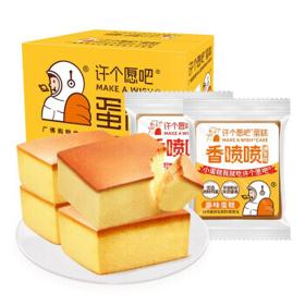 MAKE A WISH 许个愿吧 原味金砖方块蛋糕 60g*12个
