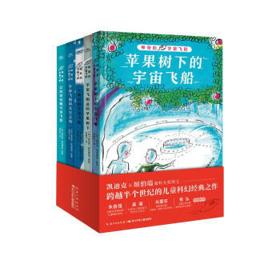 《神奇的宇宙飞船》（套装全5册）