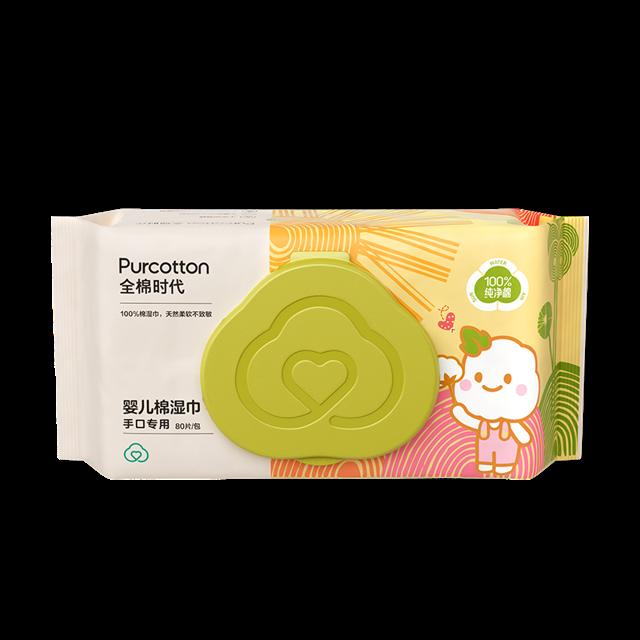 超值试用 全棉时代婴儿手口湿纸巾