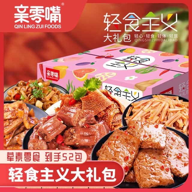 亲零嘴 轻食零食大礼包 400g