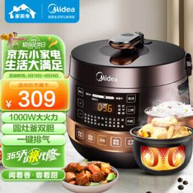 Midea 美的 MY-YL50Easy203 电压力锅 4.8L