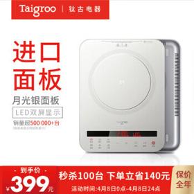 PLUS会员：Taigroo 钛古电器 IC-A2102 电磁炉 月光银