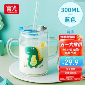 富光 玻璃杯 蓝色小恐龙 300ml