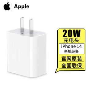 Apple 苹果 手机充电器 Type-C 20W 白色