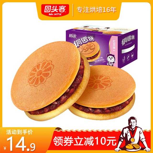 回头客 铜锣烧红豆味 520g