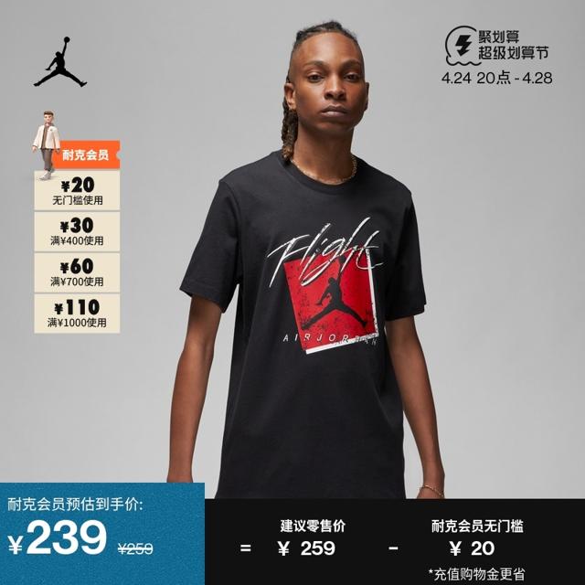 AIR JORDAN Jordan官方耐克乔丹男子印花T恤夏新款纯棉休闲柔软DX9594