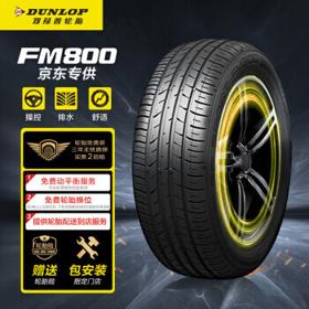 DUNLOP 邓禄普 汽车轮胎 205/55R16 91V SP SPORT FM800