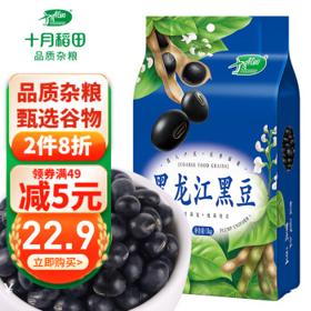 十月稻田 绿芯黑豆1kg