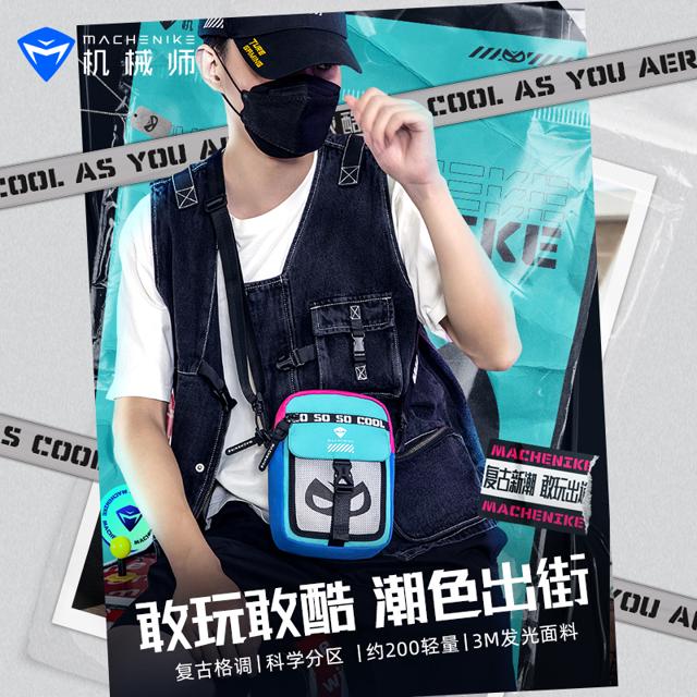 MACHENIKE 机械师 潮酷撞色斜挎包朋克美学通勤包骑行运动单肩包通用功能包