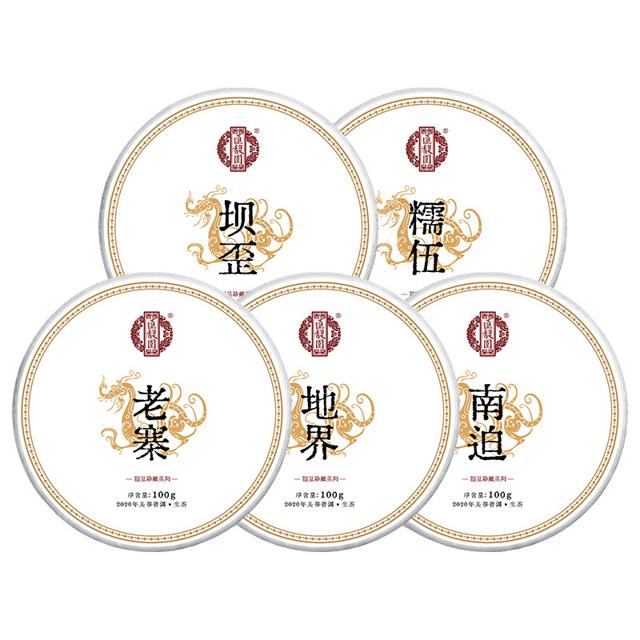 汇馥园 冰岛五寨普洱茶生茶 2020年云南特级普洱小茶饼礼盒装500g